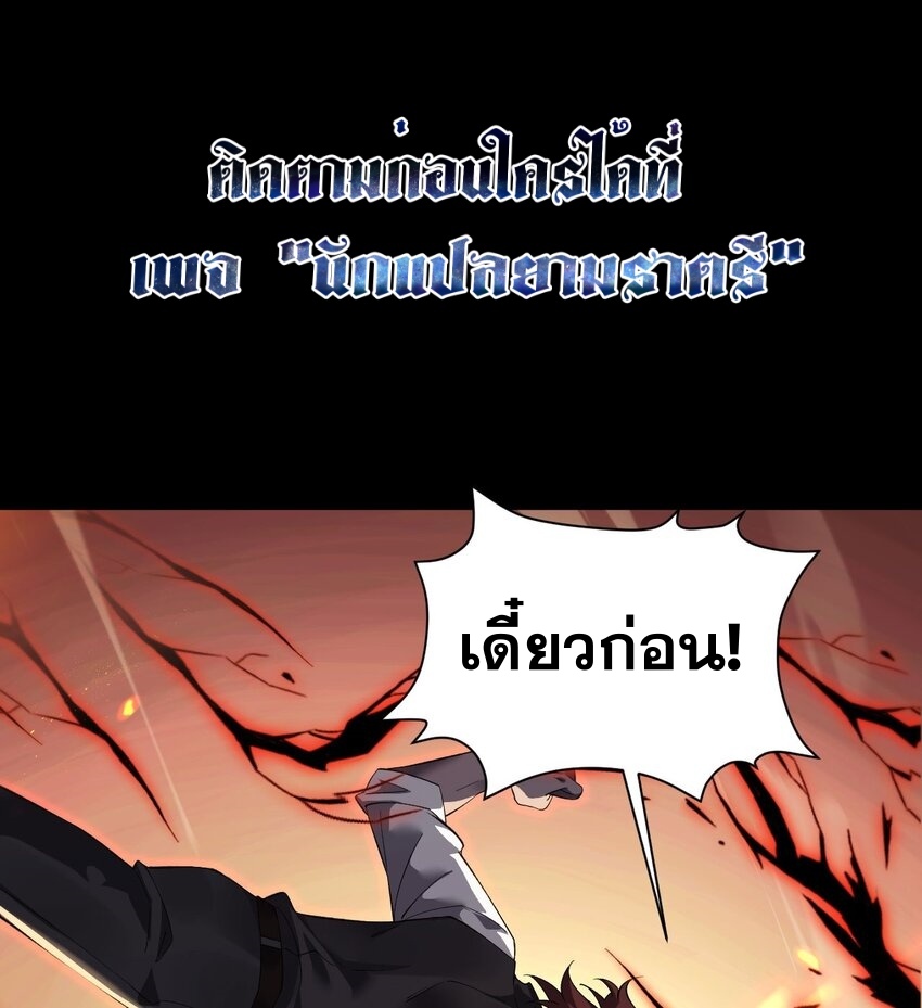 ราชาเกมนี้ คือข้านี่แหละ ตอนที่ 10 หน้า 51