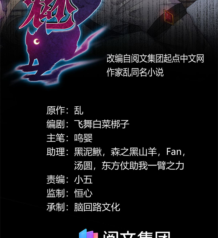 ยอดเซียนสัตว์วิญญาณ ตอนที่ 13 หน้า 2