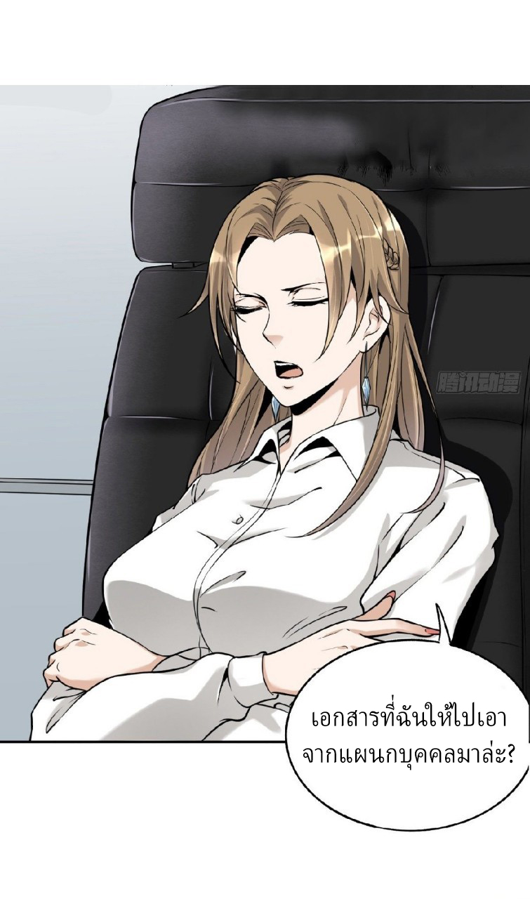 ยอดคนอัจฉริยะ ซุปเปอร์ไวรัสกลายพันธุ์ ตอนที่ 2 หน้า 35