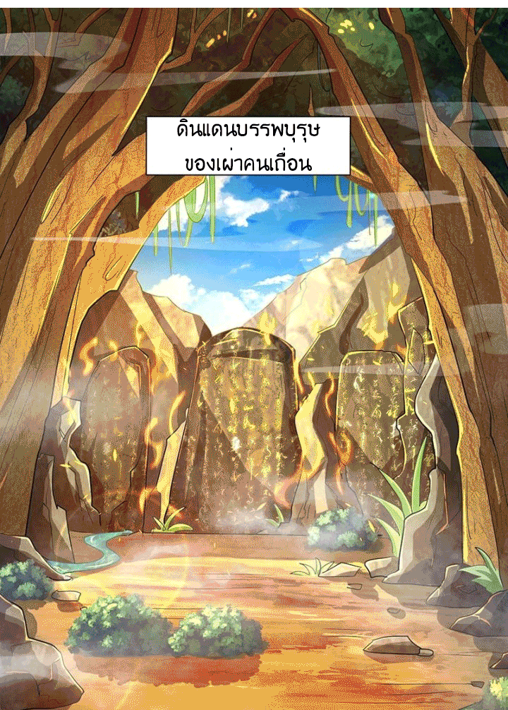 One Step Toward Freedom ตอนที่ 122 หน้า 9