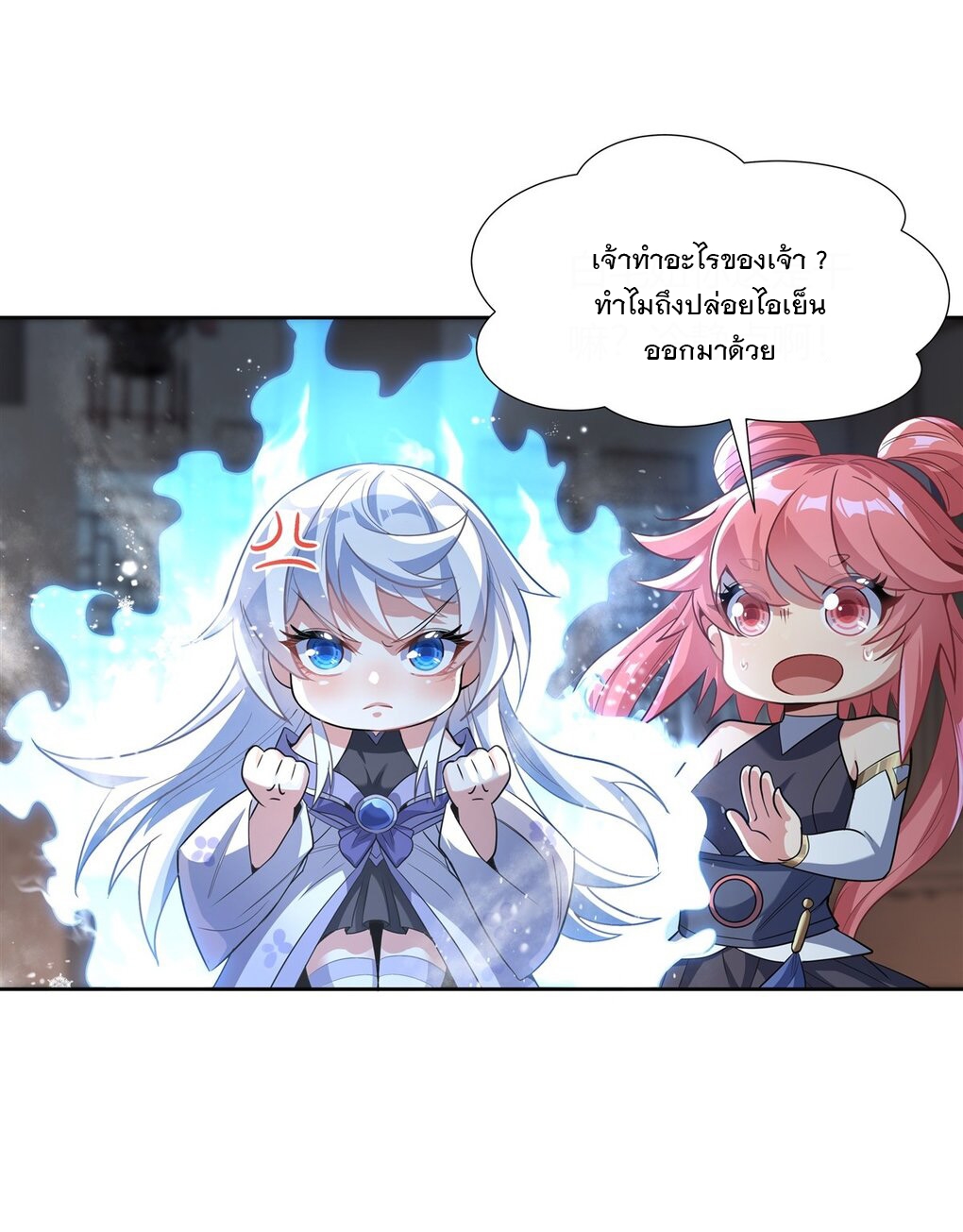 ศิษย์ของข้าล้วนมีอนาคตที่ยิ่งใหญ่ (ชนจีน) ตอนที่ 65 หน้า 27