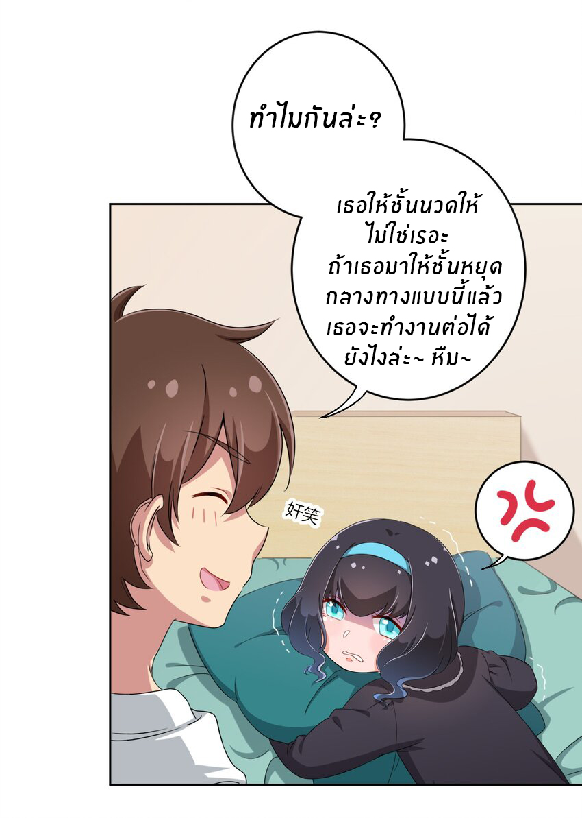 What is the use of God giving me this embarrassing superpower? ตอนที่ 27 หน้า 22