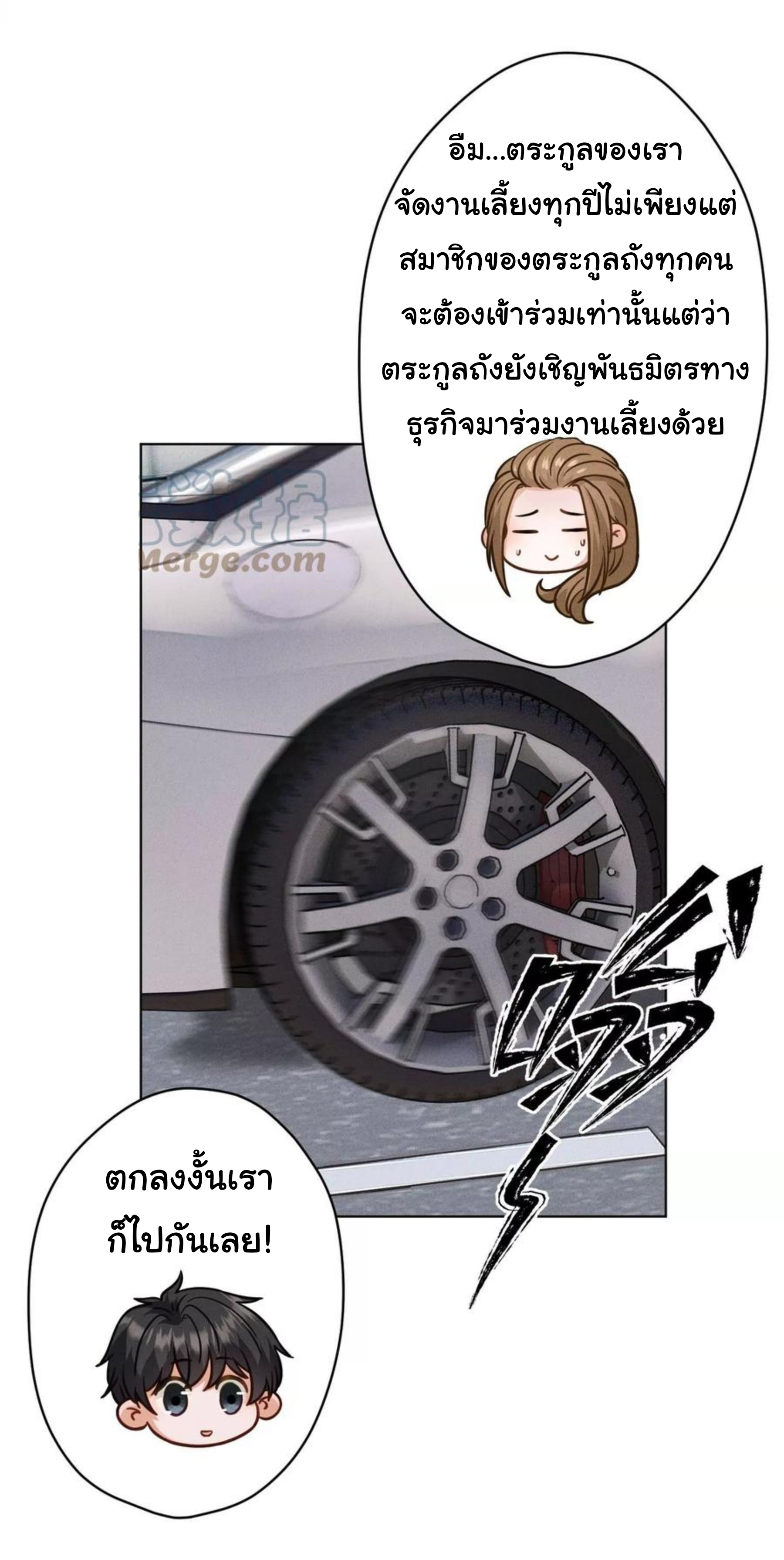 Lu Feng is the best son-in-law สุดยอดลูกเขย "ลู่เฟิง" ตอนที่ 188 หน้า 13