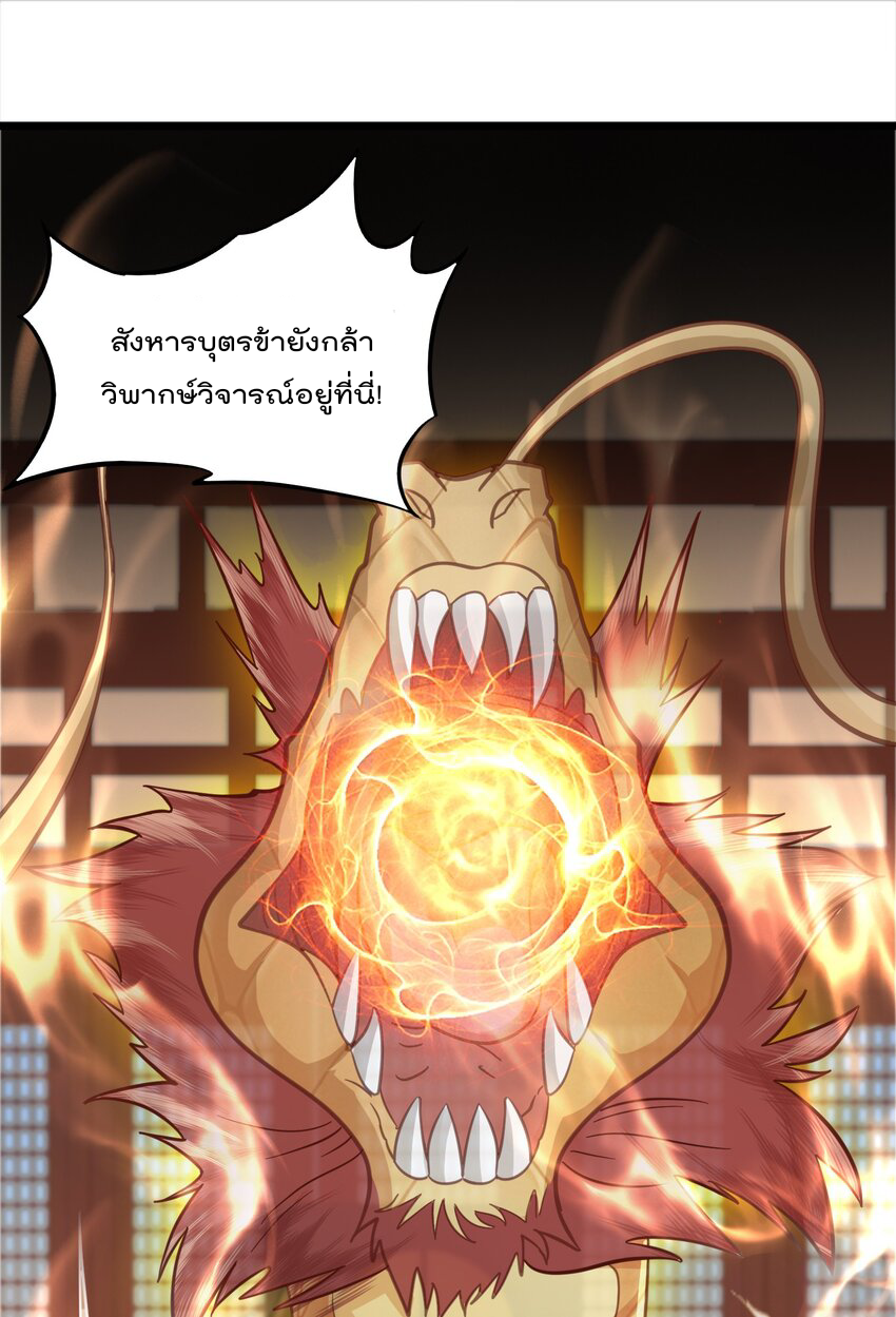 สมบัติทั้งหมดที่ข้าทิ้งไปตอนนี้กลายเป็นผู้หญิงไปซะแล้ว (ชนต้นฉบับ) ตอนที่ 35 หน้า 40