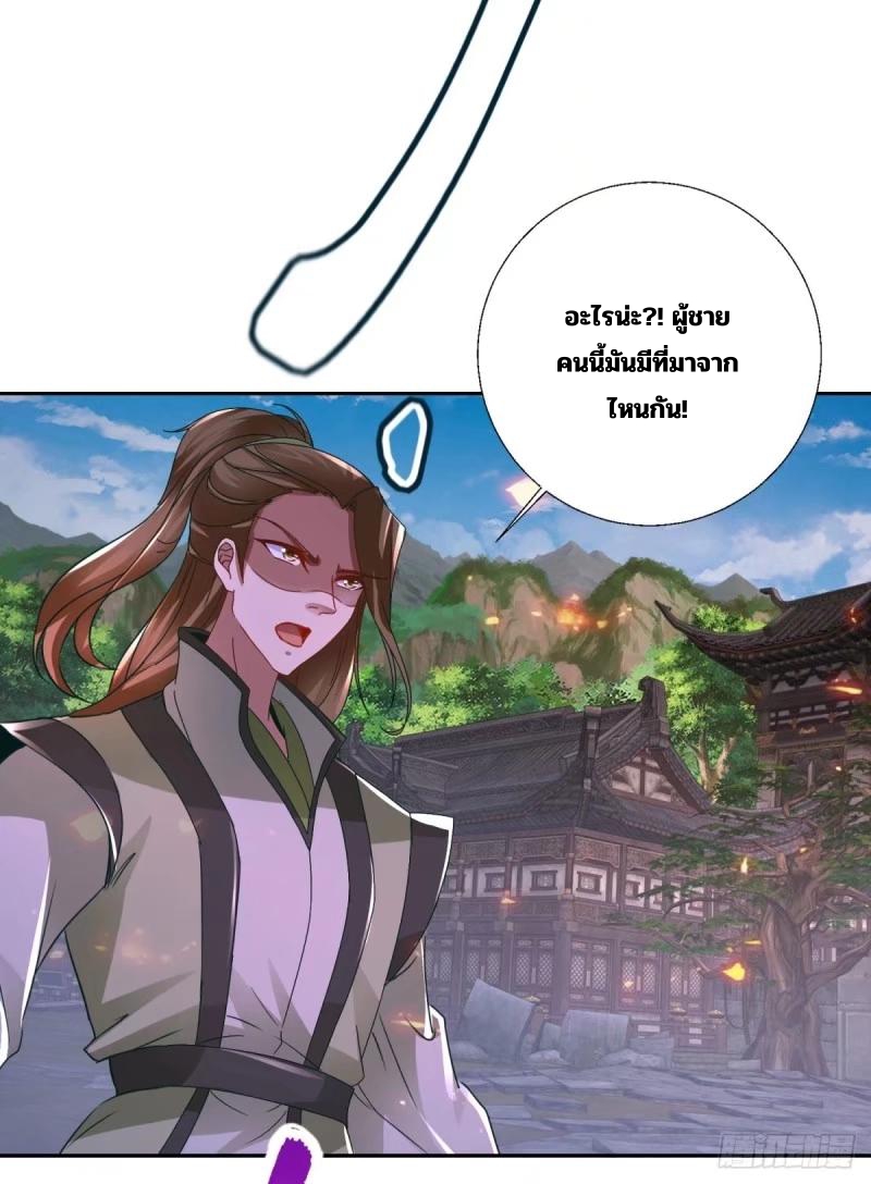 จักรพรรดิวิญญาณศักดิ์สิทธิ์ (ทันจีน) ตอนที่ 299 หน้า 22