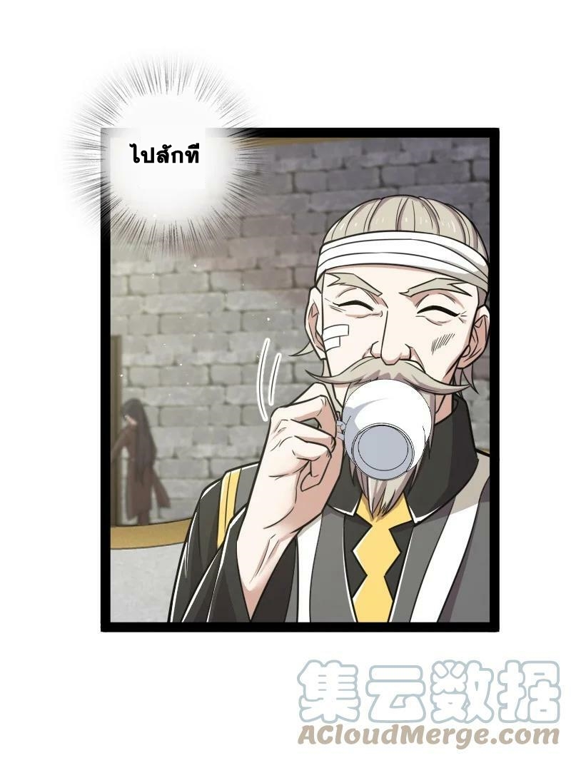 ชีวิตอันสันโดษของจักพรรดิ์หลินเกอ ตอนที่ 224 หน้า 40