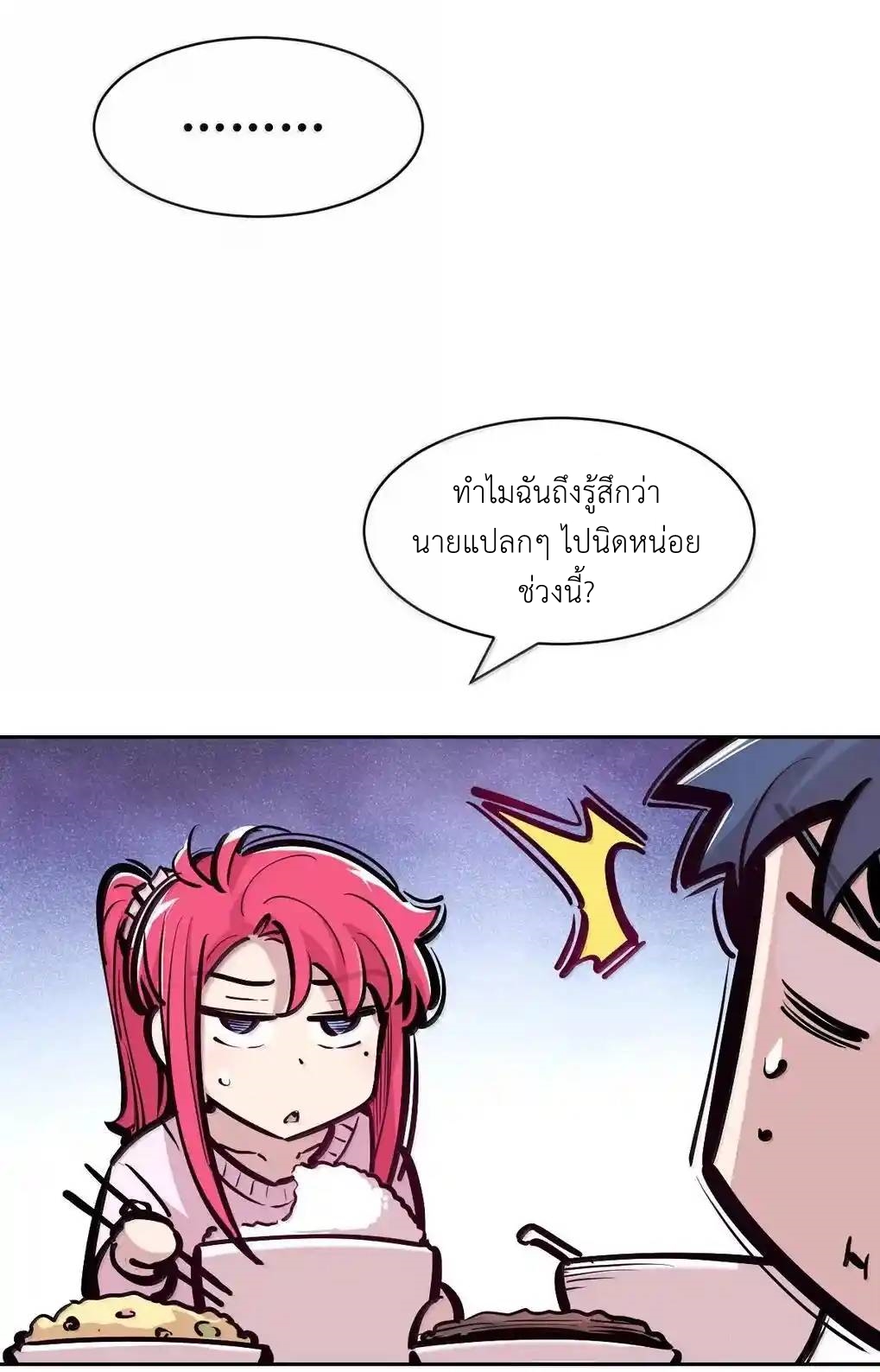 Demon x Angel can't get along! ตอนที่ 160 หน้า 16