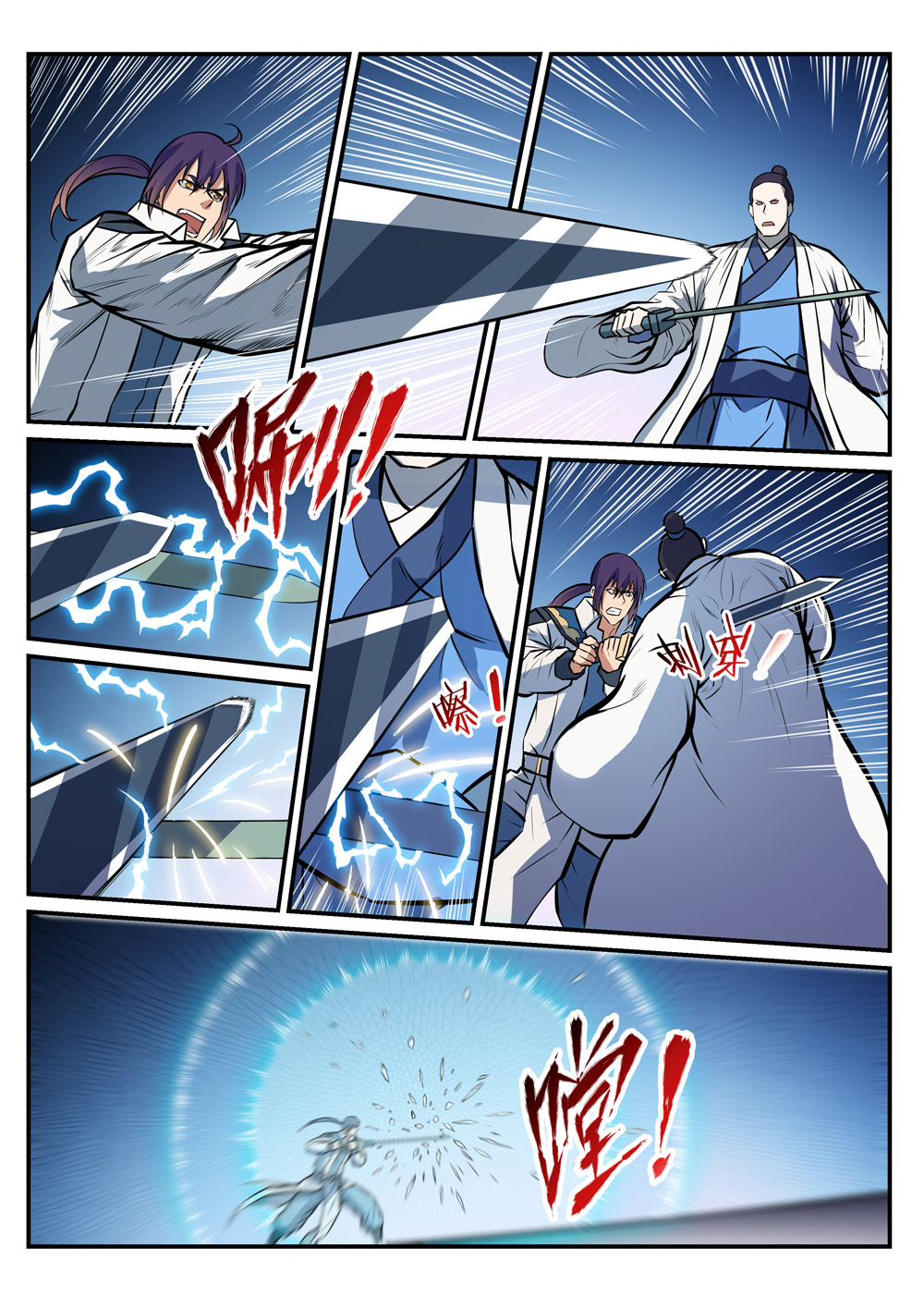 Apotheosis – การยกระดับสู่สถานะของพระเจ้า ตอนที่ 250 หน้า 12