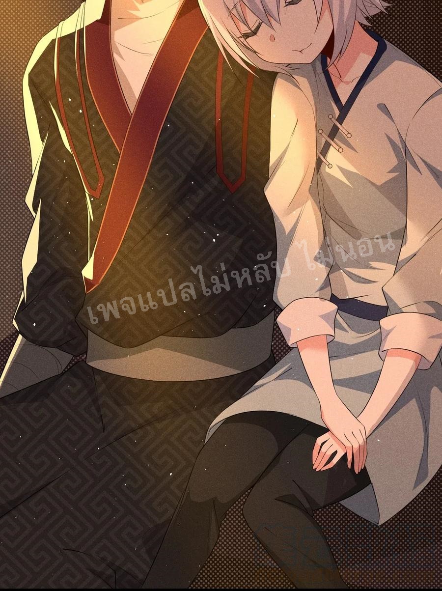 สุดยอดพ่อครัวเจ้าแห่งฮาเร็ม ตอนที่ 20 หน้า 76