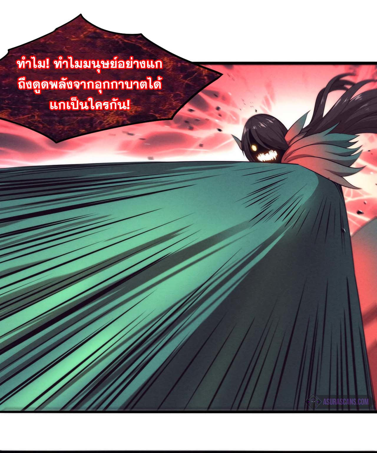 The Frenzy Of Evolution ตอนที่ 10 หน้า 49