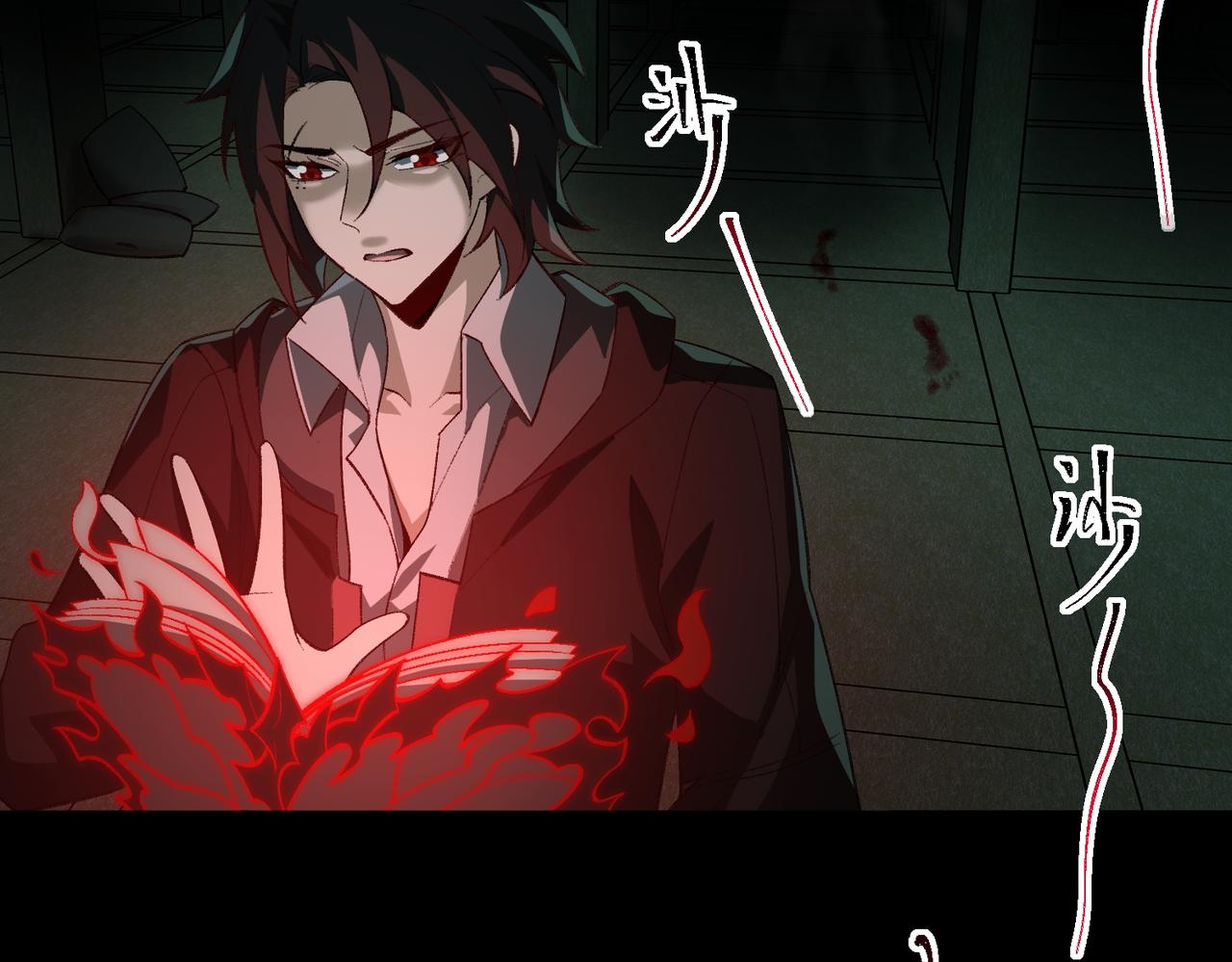 I created an Urban Legend ตอนที่ 11 หน้า 121