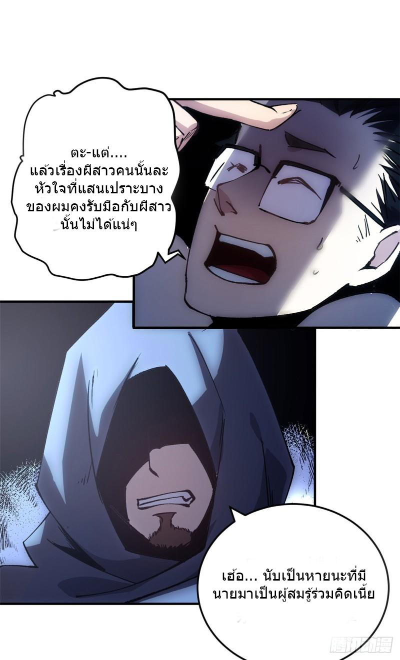 The warden who guards the witches ตอนที่ 10 หน้า 6