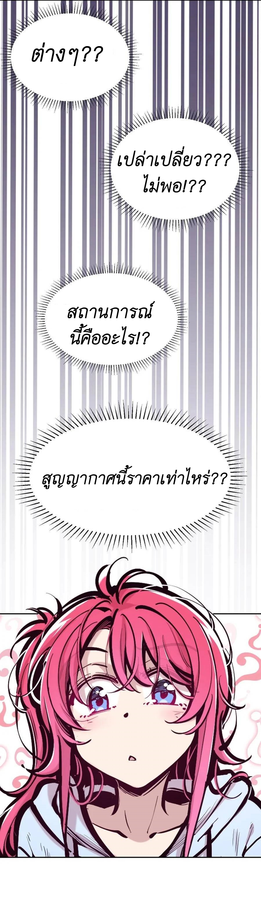 Demon x Angel can't get along! ตอนที่ 117 หน้า 52