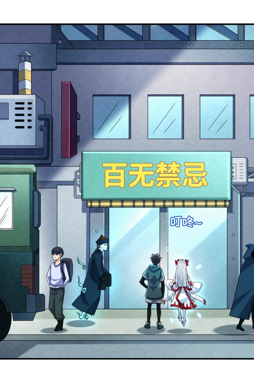 Junior Brother Demon Sovereign is too devoted ตอนที่ 104 หน้า 3