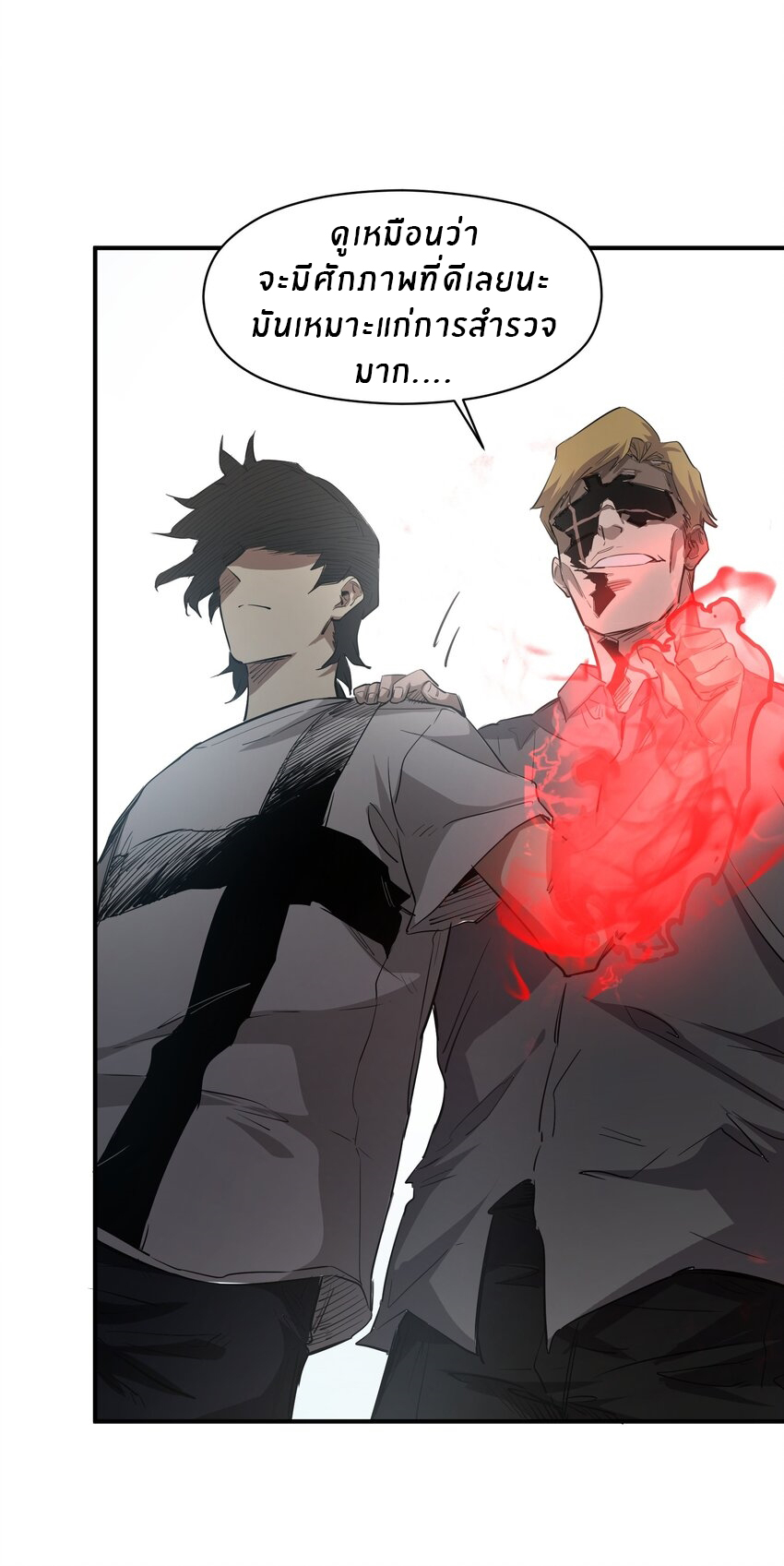 (ทันต้นฉบับ)The catastrophe of the doomsday, the rebirth of me turned the whole family into a boss! ตอนที่ 26 หน้า 30