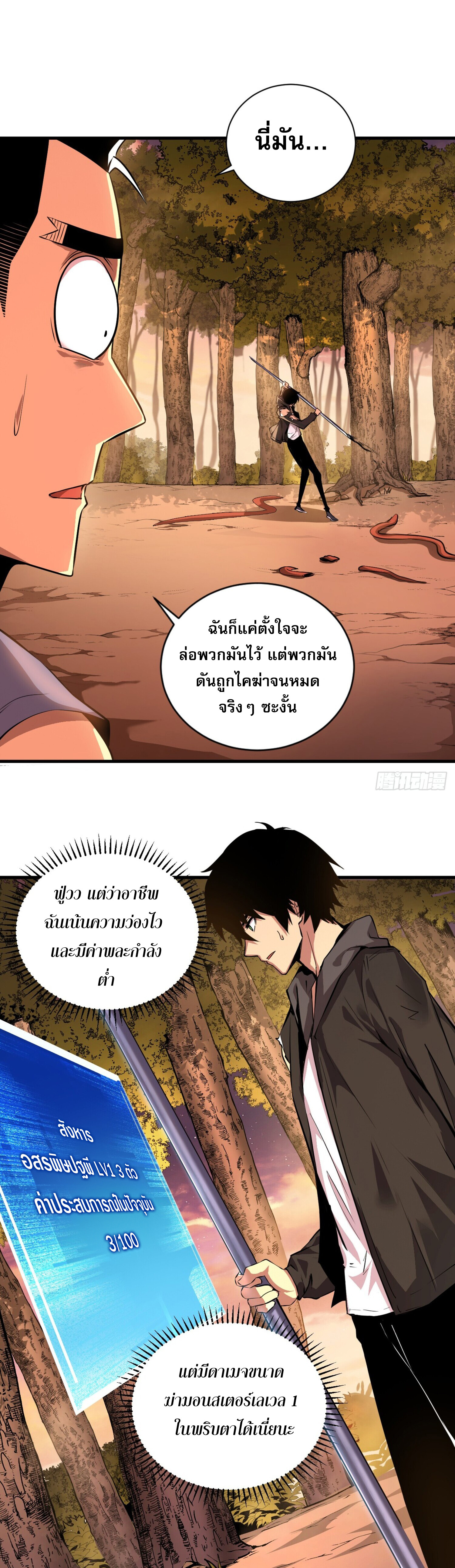 เจ้าแห่งกงล้อโชคชะตา ตอนที่ 4 หน้า 13
