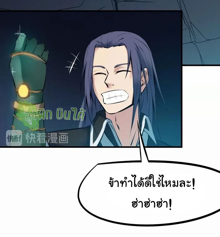 เลือดมังกร Bloodline of Dragons ตอนที่ 3 หน้า 57