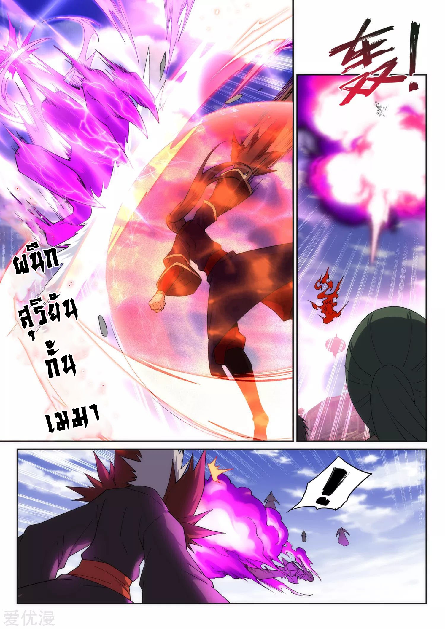 Against the Gods - อสูรพลิกฟ้า ตอนที่ 175 หน้า 5