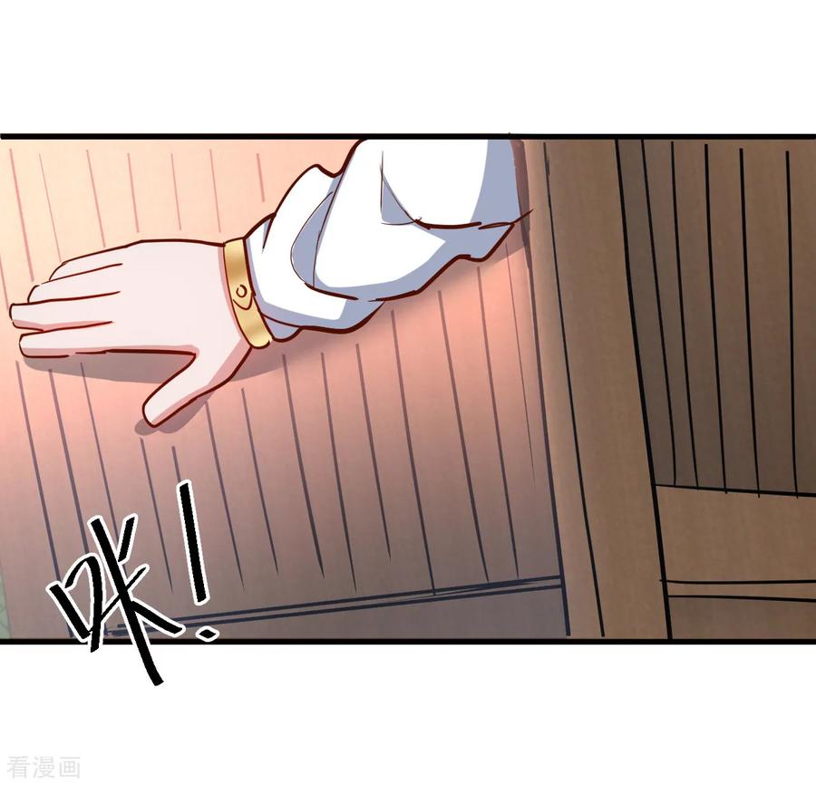 The Strongest Golden Kidney System ตอนที่ 65 หน้า 17