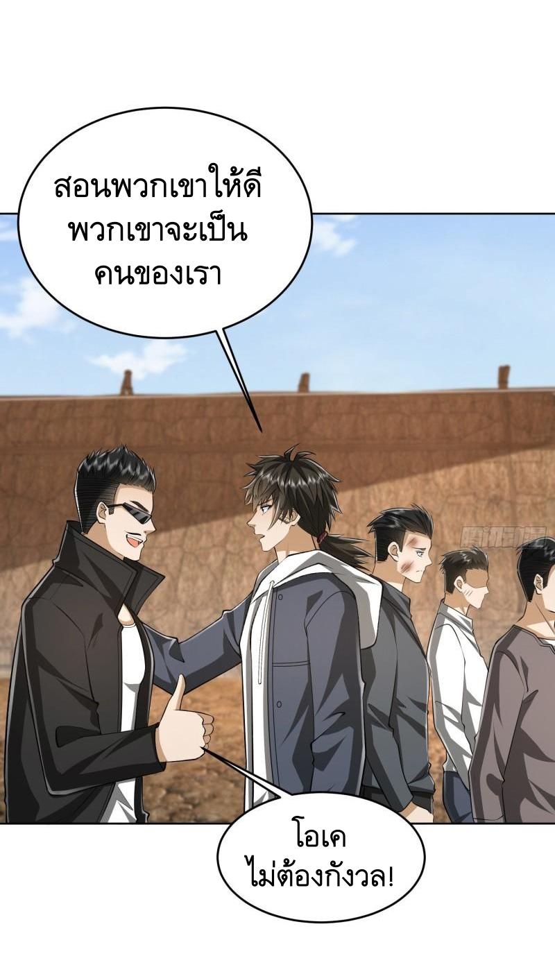 THE FIRST ORDER ตอนที่ 167 หน้า 25