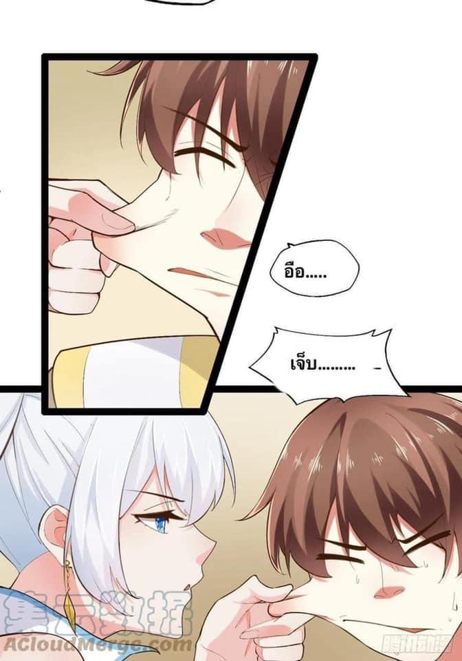 เทพนักเปิดซิง ต่างโลก (เมียร้อยคน) ตอนที่ 18 หน้า 48