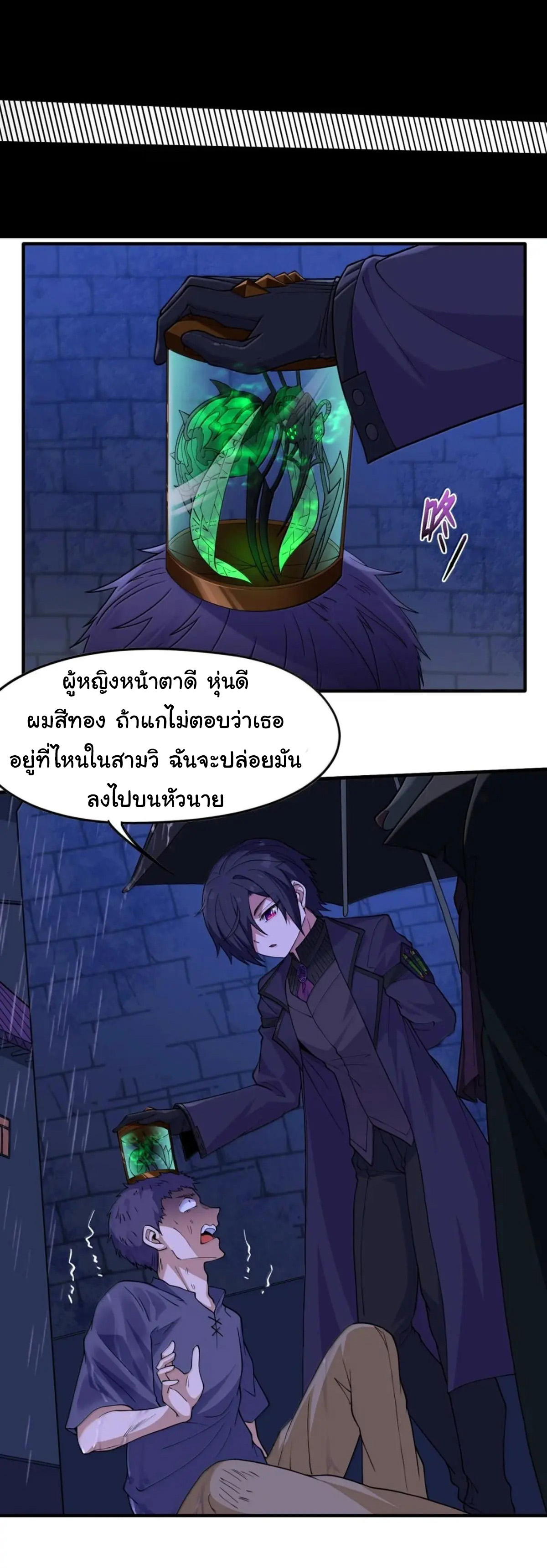 (อ่านฟรี 33 ตอน ) อัจฉริยะสุดชั่วร้ายสายแปรธาตุ ( The Evil Alchemist Can’t Handle His Own Experimental Subject ) ตอนที่ 28 หน้า 28