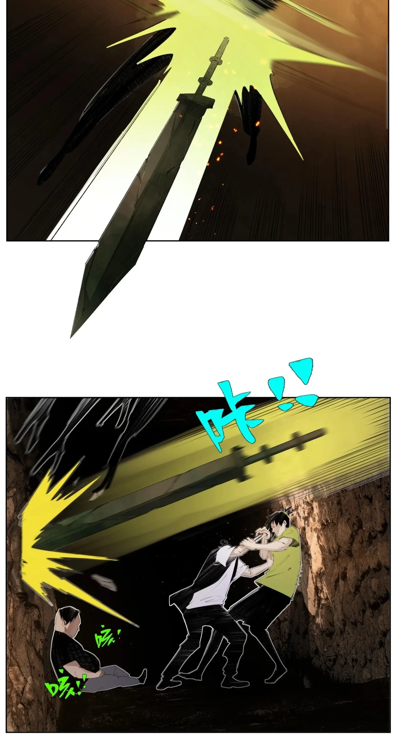 เซียนบุกเบิก ตอนที่ 11 หน้า 15