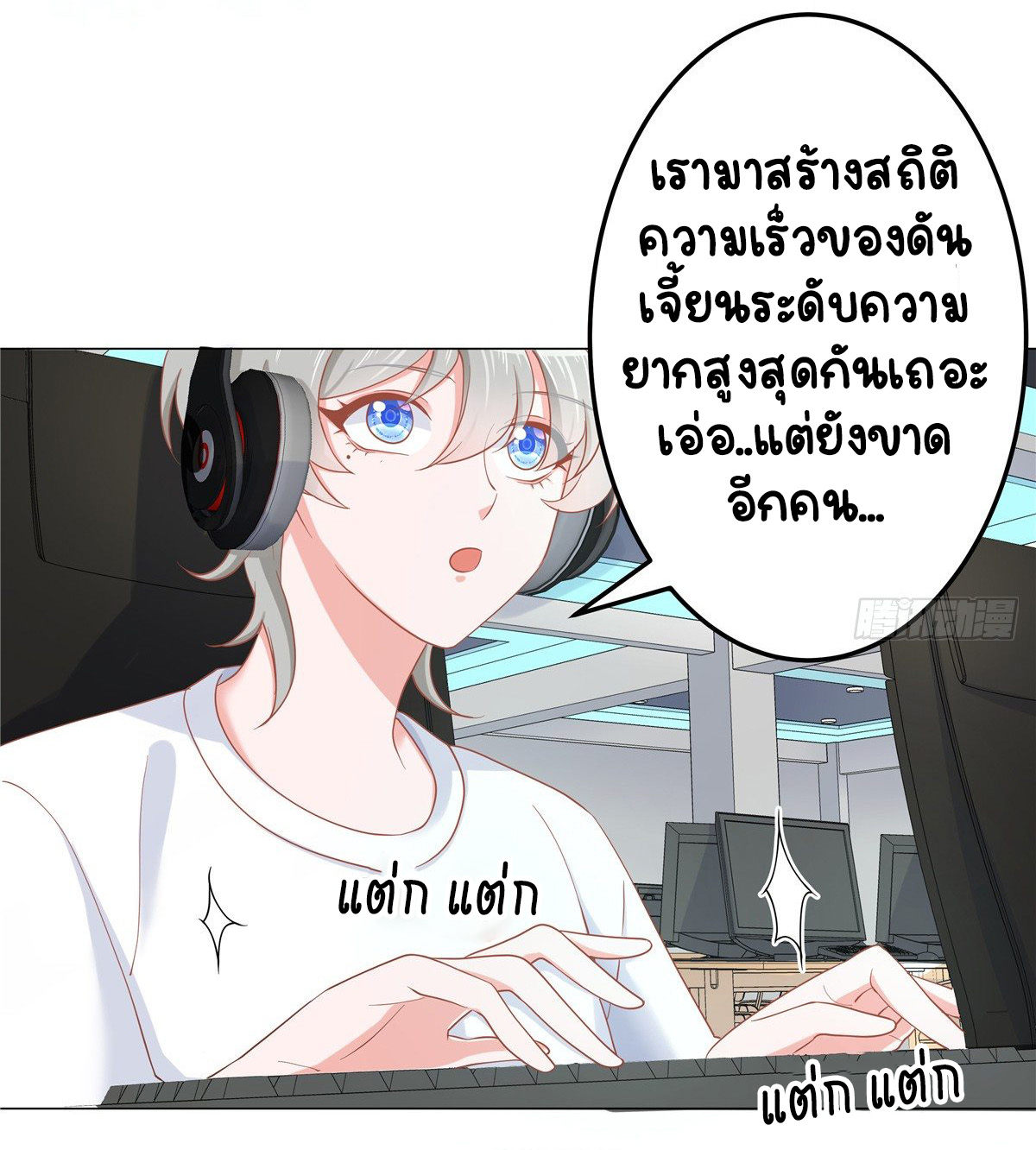 เจ้าชายโรงเรียนแห่งชาติเป็นเด็กผู้หญิง ตอนที่ 67 หน้า 3