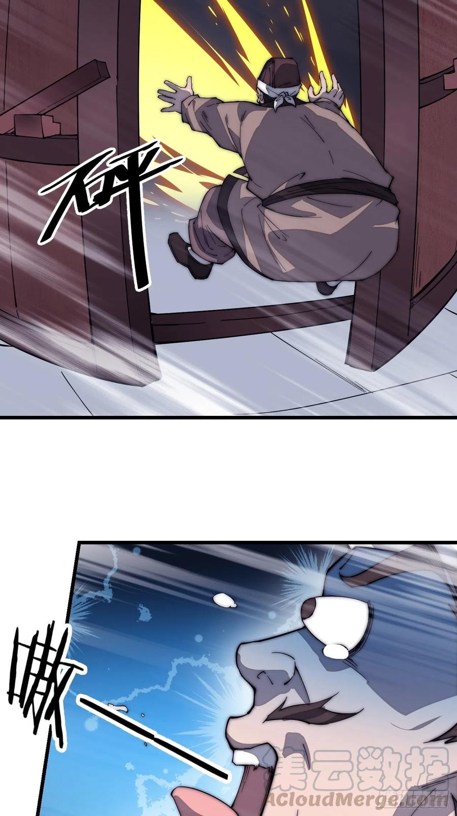 Starting a Mountain ตอนที่ 104 หน้า 28