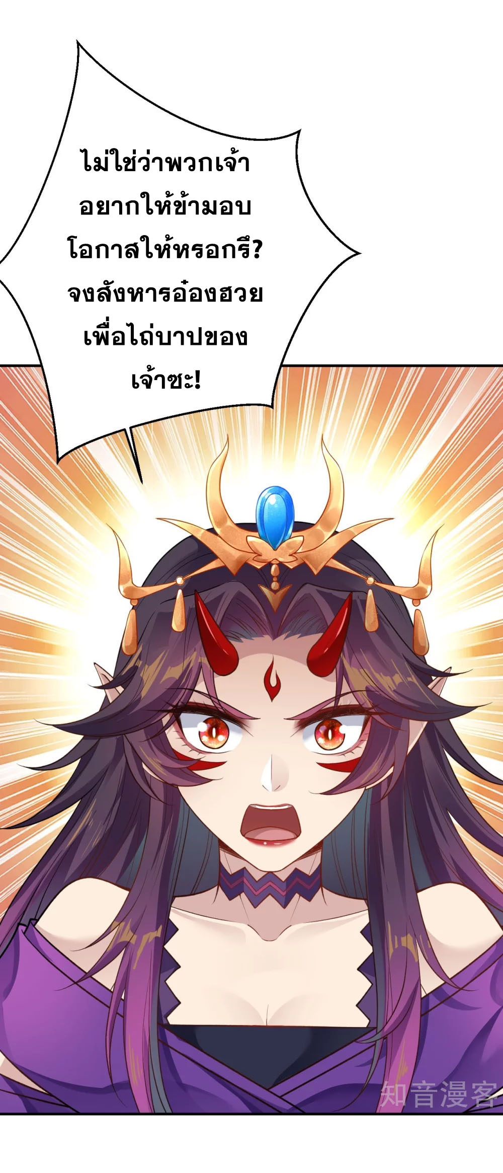 Against the Gods - อสูรพลิกฟ้า ตอนที่ 335 หน้า 47