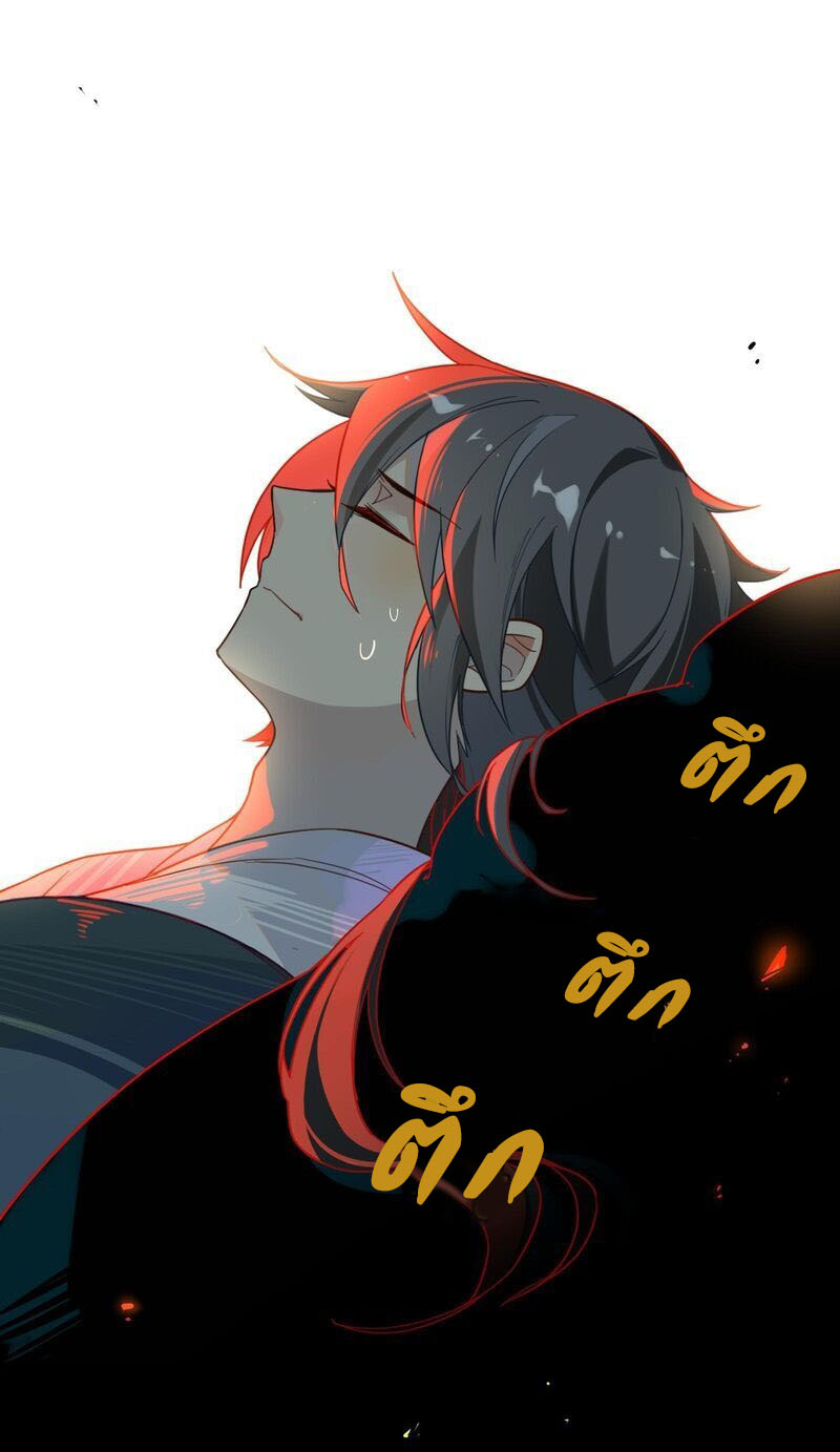 Craftsman ตอนที่ 5 หน้า 3