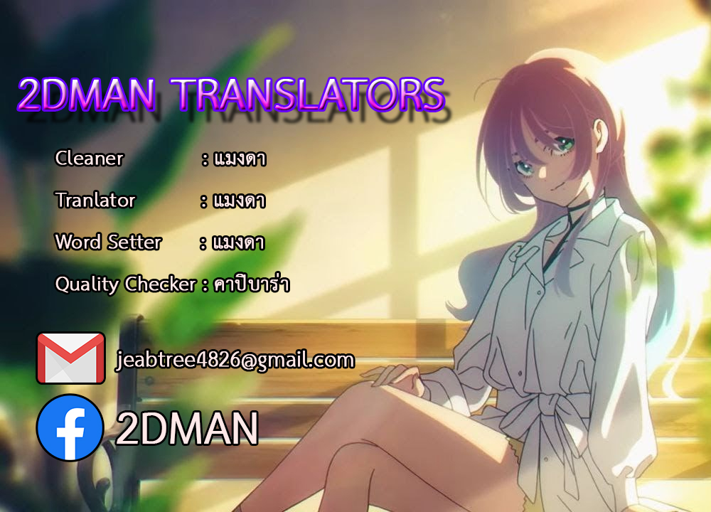 The Great Deity เทพอมตะ หนึ่งเดียว ตอนที่ 3 หน้า 19