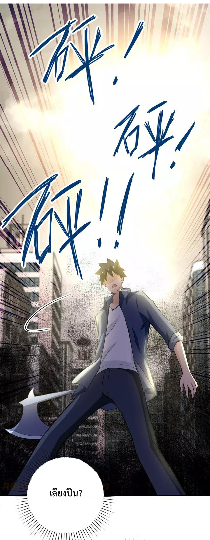 Apocalyptic Super System ตอนที่ 82 หน้า 6