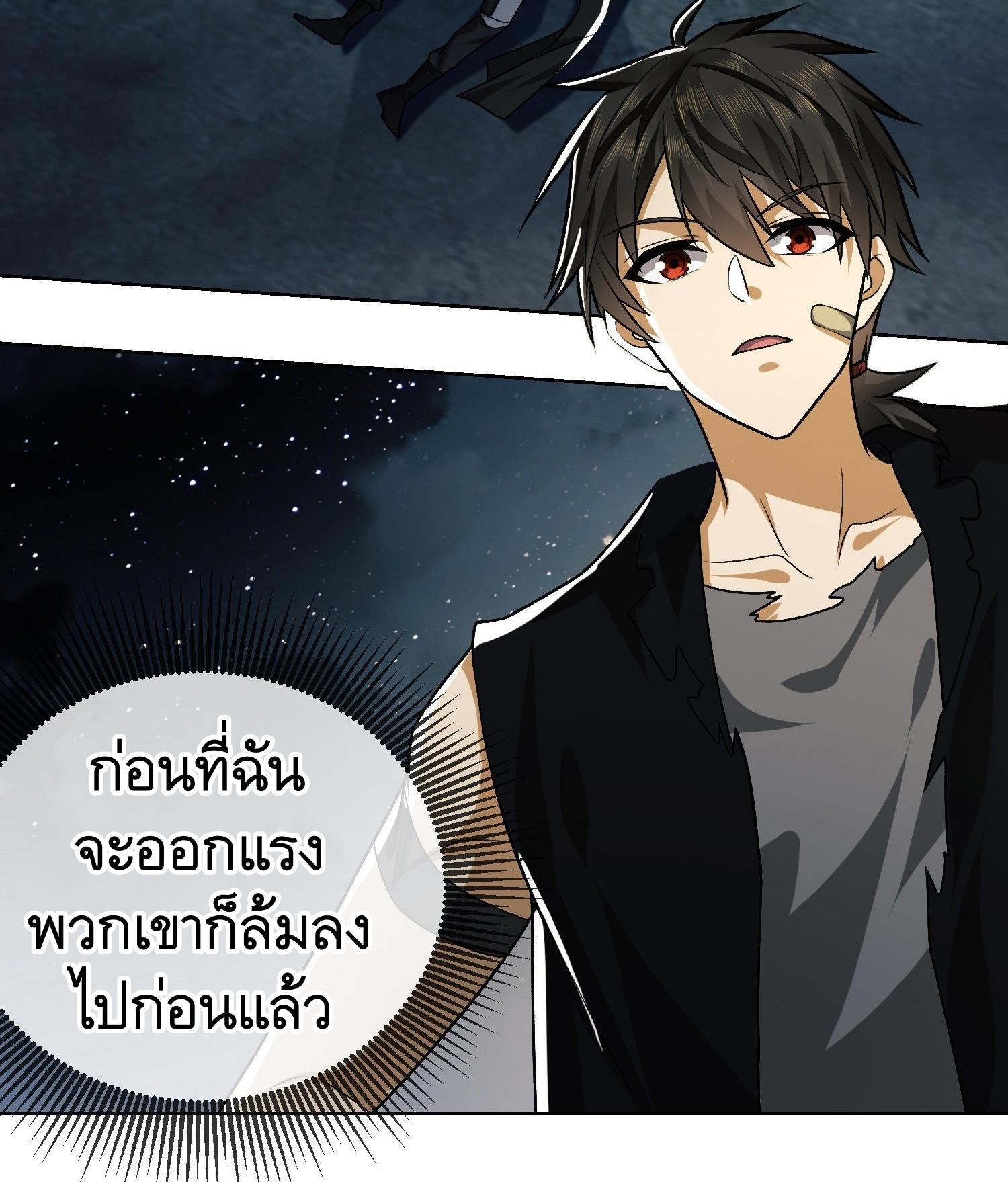 THE FIRST ORDER ตอนที่ 101 หน้า 33