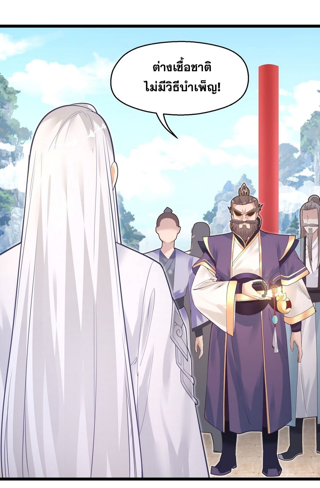 Surrounded By Monsters I Found A Little Witch ถูกปีศาจรายล้อม ข้าเก็บแม่มดน้อยขึ้นมา (ตัดจบ) ตอนที่ 4 หน้า 24