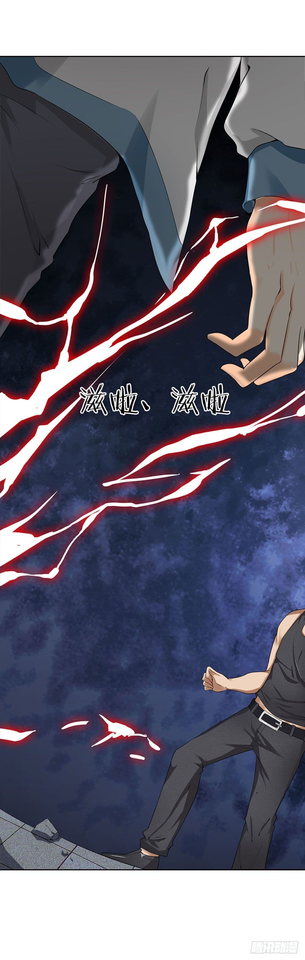 นครเซียนแห่งผู้ต่อต้านสวรรค์ ตอนที่ 3 หน้า 5