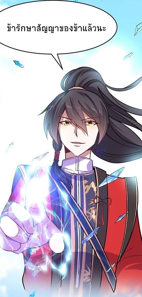 การกลับมาของจักพรรดิ์ ตอนที่ 39 หน้า 16