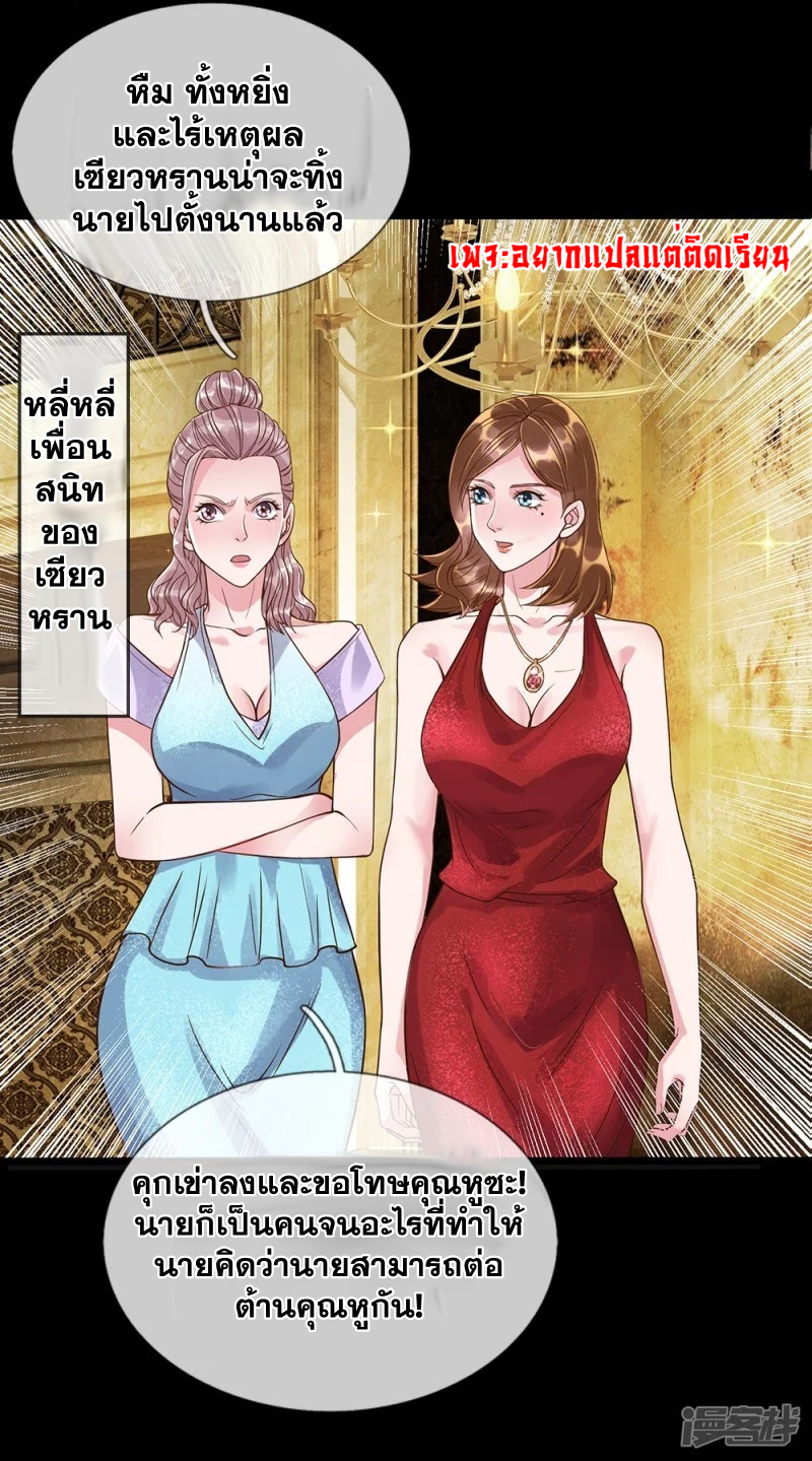 การเกิดใหม่ของจอมมารผู้ยิ่งใหญ่ ตอนที่ 3 หน้า 10