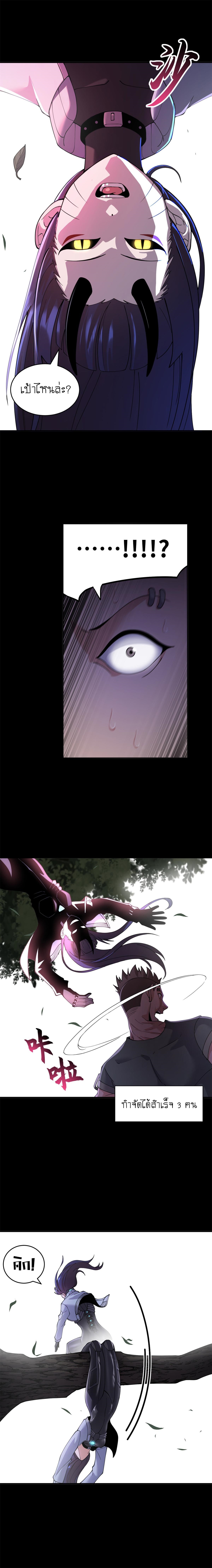 Super god pet shop - ร้านค้าสุดยอดสัตว์เลี้ยงระดับพระเจ้า (ชนจีน) ตอนที่ 91 หน้า 7