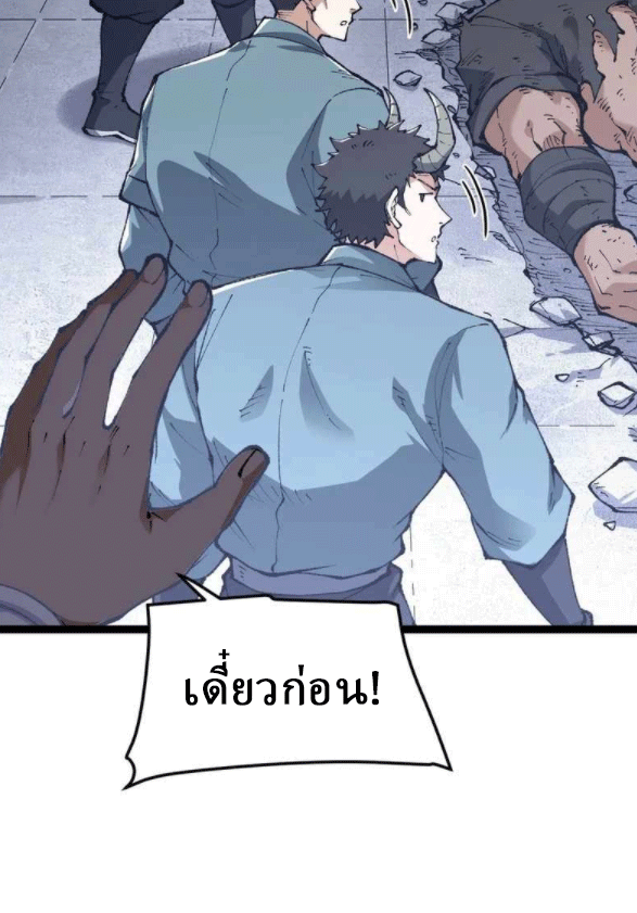 ผลตอบแทนหมื่นเท่า ศิษย์พี่หญิง โปรดมีศักดิ์ศรีในตัวเองบ้าง Ten-Thousandfold Return, Senior Sister, Please Behave ตอนที่ 11 หน้า 44