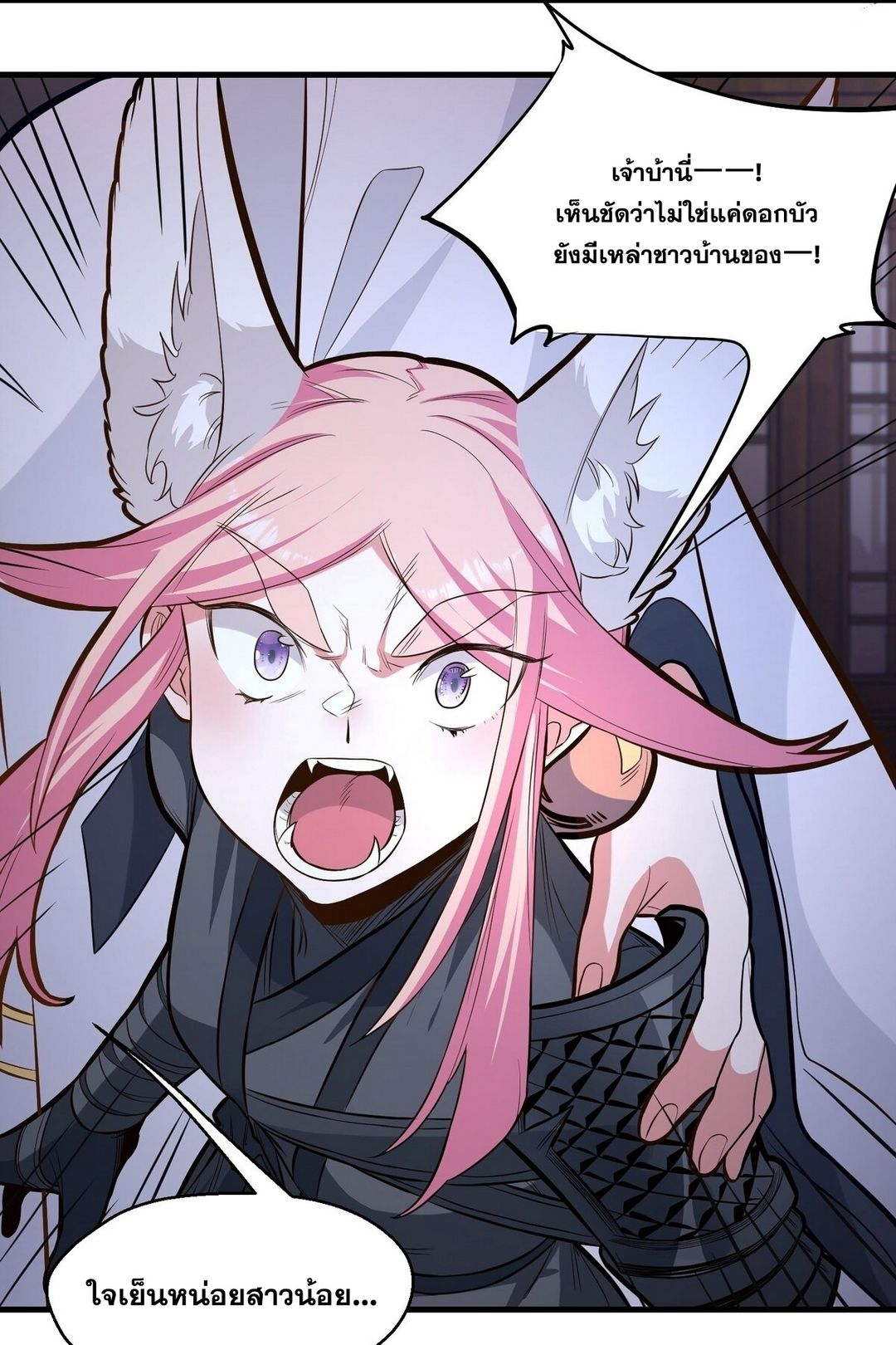 Surrounded By Monsters I Found A Little Witch ถูกปีศาจรายล้อม ข้าเก็บแม่มดน้อยขึ้นมา (ตัดจบ) ตอนที่ 17 หน้า 27