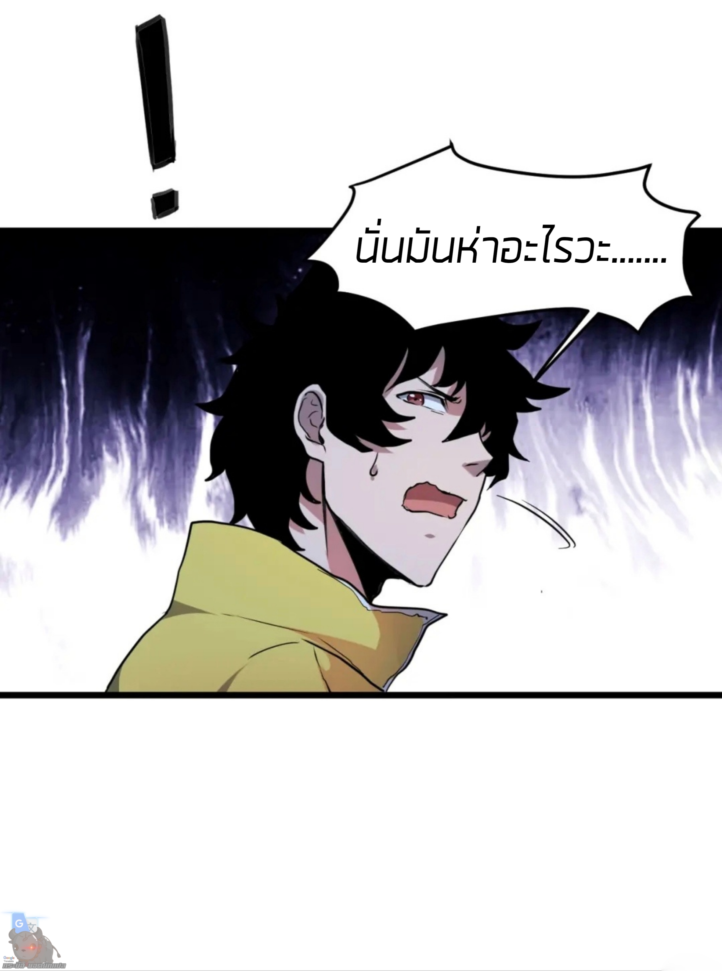 ราชาบัค ตอนที่ 7 หน้า 55