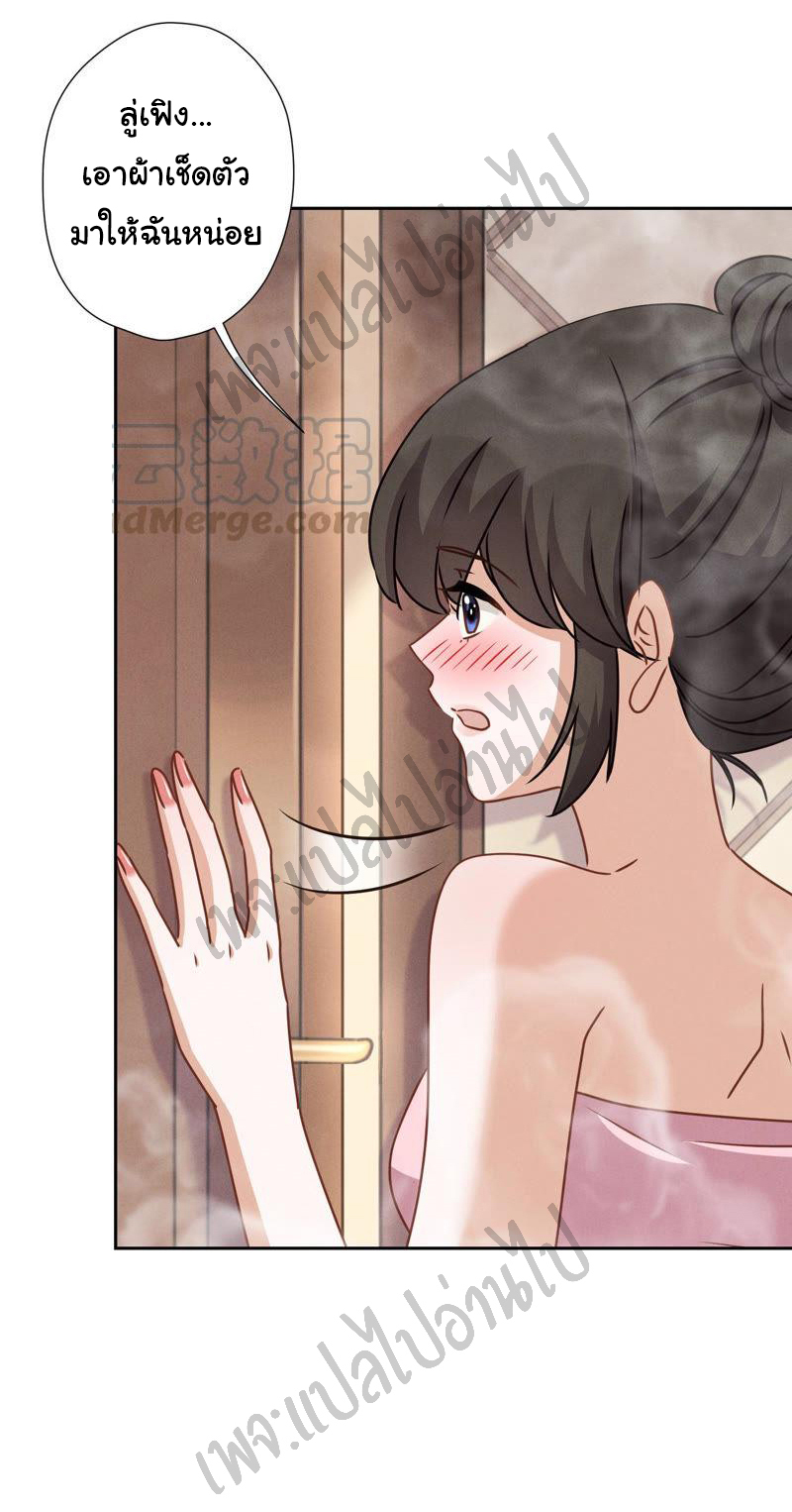 Lu Feng is the best son-in-law สุดยอดลูกเขย "ลู่เฟิง" ตอนที่ 45 หน้า 14