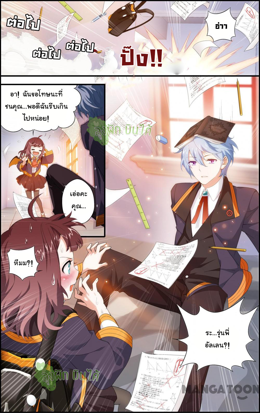 The hero ตอนที่ 4 หน้า 4