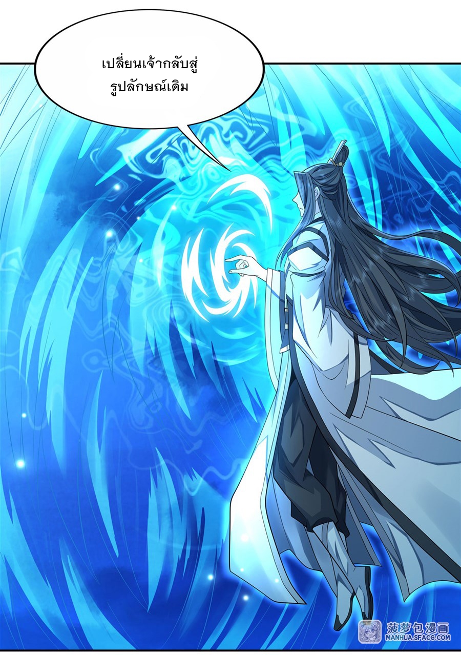 ศิษย์ของข้าล้วนมีอนาคตที่ยิ่งใหญ่ (ชนจีน) ตอนที่ 9 หน้า 20