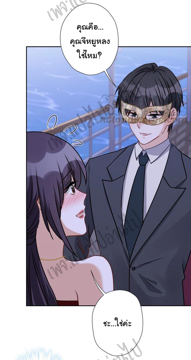Lu Feng is the best son-in-law สุดยอดลูกเขย "ลู่เฟิง" ตอนที่ 40 หน้า 12