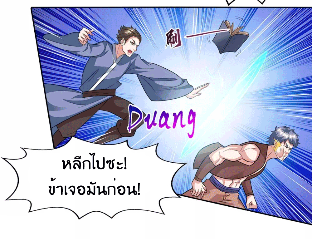 One Step Toward Freedom ตอนที่ 227 หน้า 34