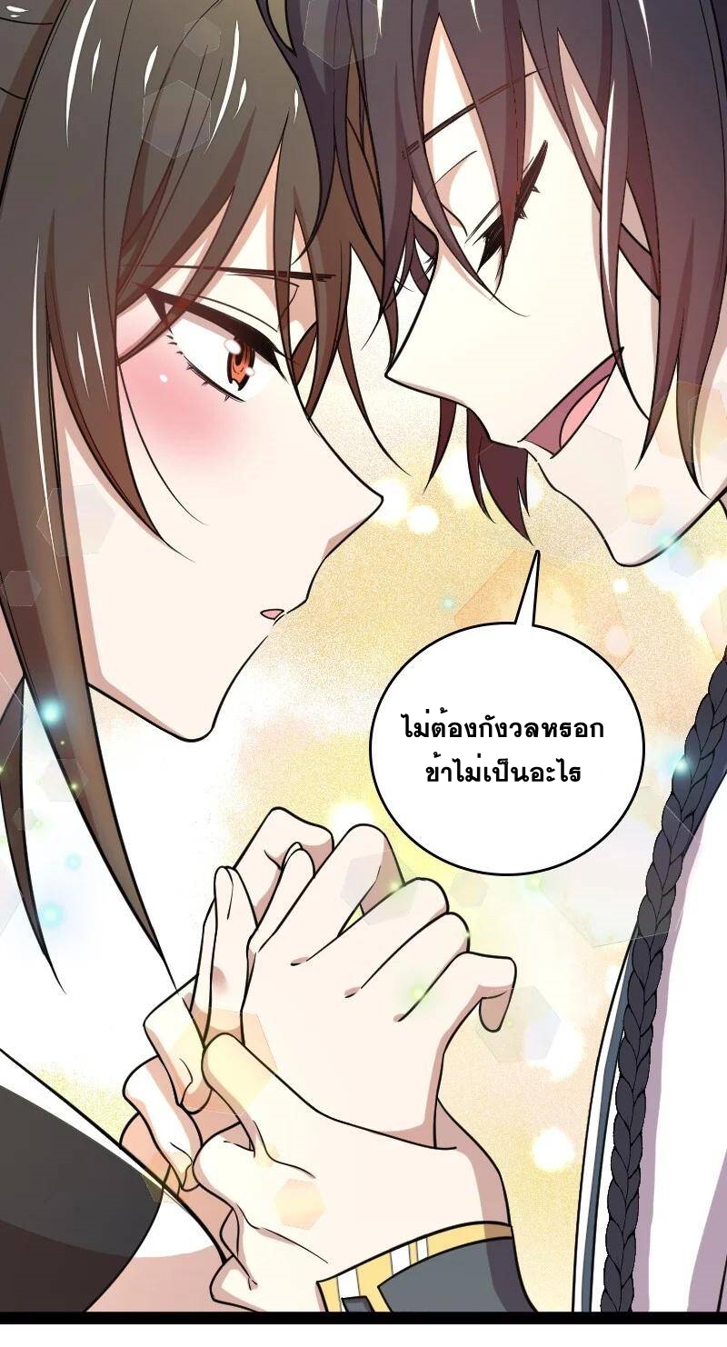 ชีวิตอันสันโดษของจักพรรดิ์หลินเกอ ตอนที่ 73 หน้า 26