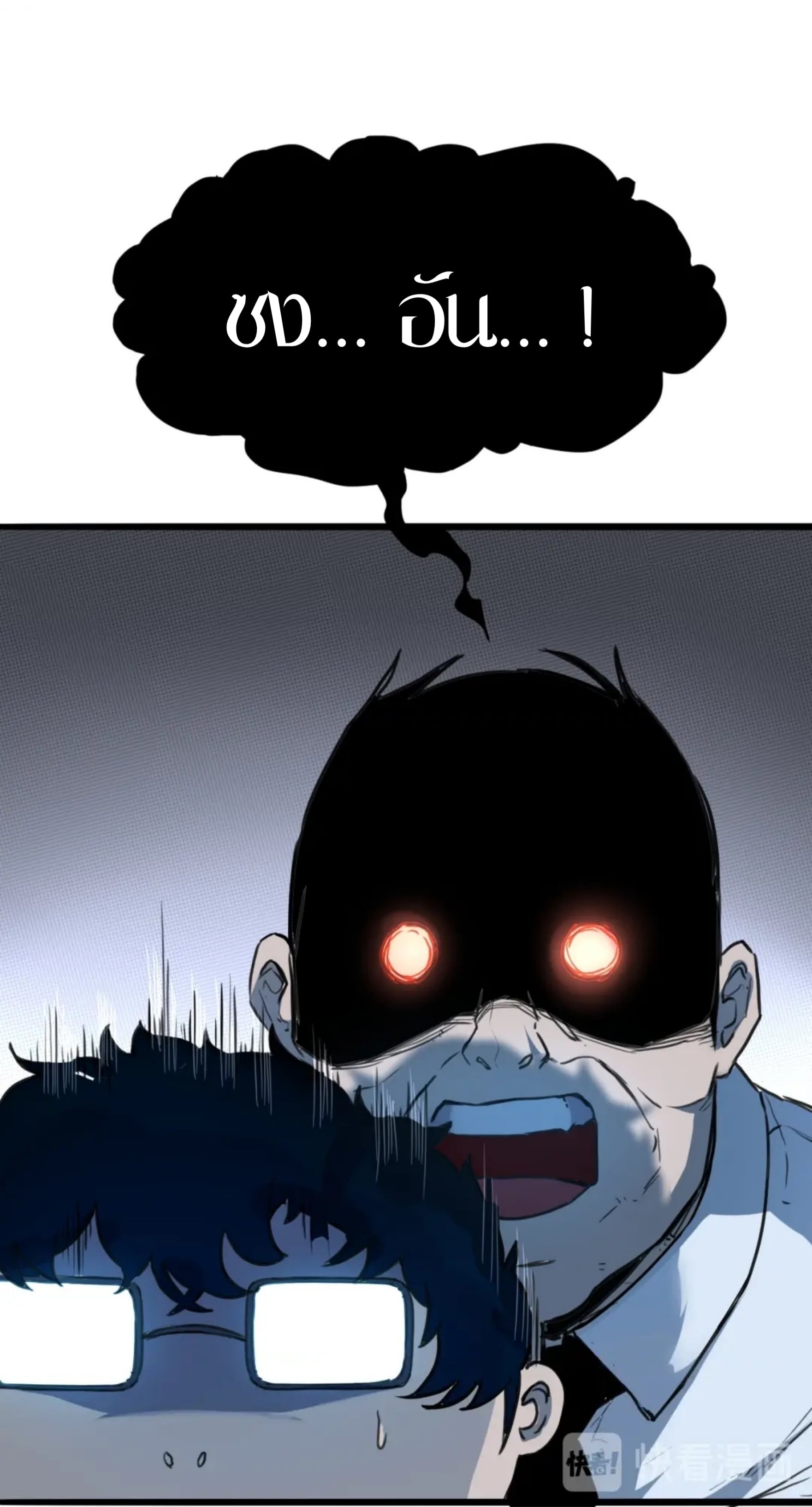 ราชาบัค ตอนที่ 1 หน้า 7