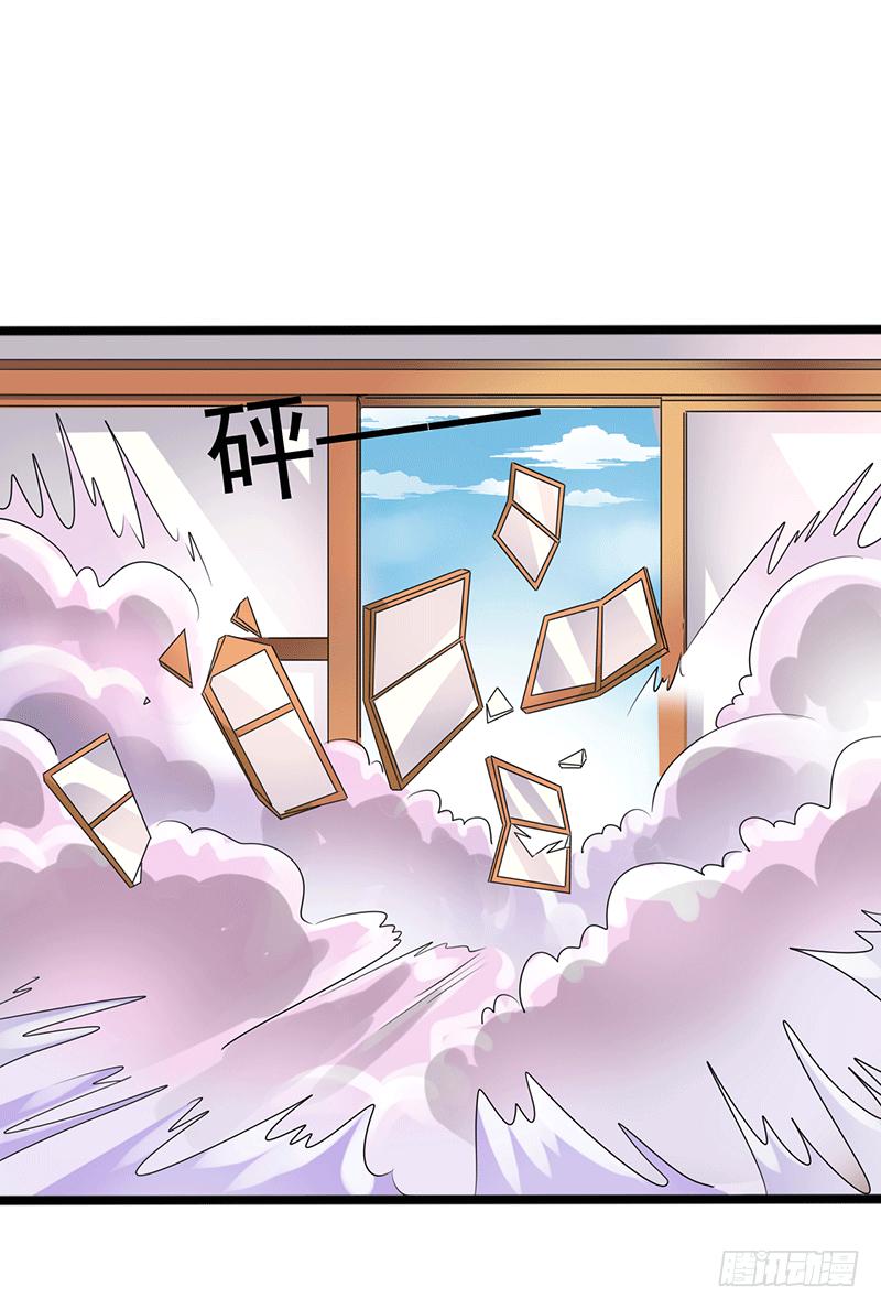 Peerless Scripture of Chaos ตอนที่ 34 หน้า 23